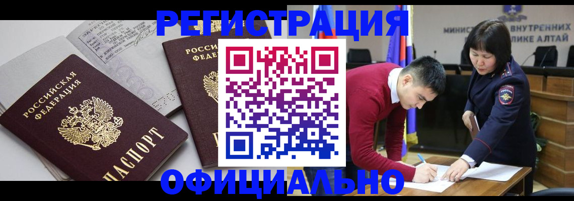 прописка поиск в Евпатории