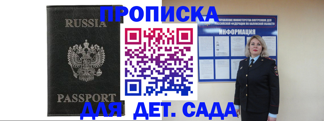 прописка для военкомата в Евпатории