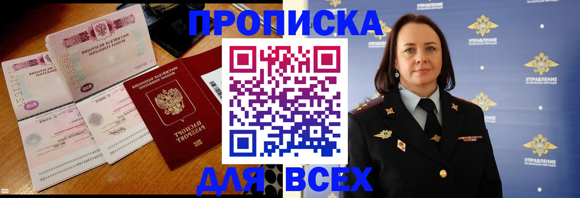 временная регистрация собственник в Евпатории